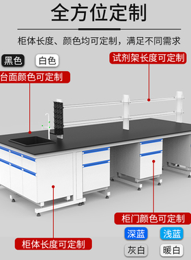 实验台实验室工作台钢木边台全钢中央台化验室试验桌操作台通风橱