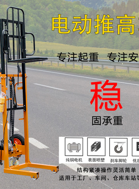 电动堆高车堆高机搬运工具升降工作台小型铲车搬运机器人轮胎叉车