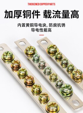 铜地排铜排桥式接地排2*15地线排5位10孔接线端子接零排7柱配电箱