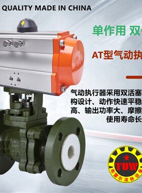 气动法兰衬氟球阀 Q641F46铸钢气控耐酸碱防腐蚀衬里四氟爆截断阀
