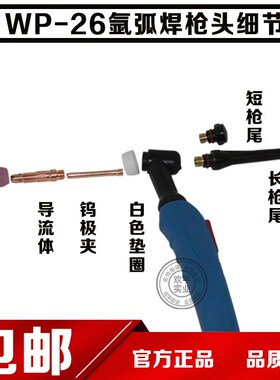 WP26氩弧焊枪焊把线加粗线缆WS200 WS250 WS315气冷氩弧焊机配件