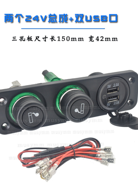汽车摩托车改装点烟器插座双USB车充手机充电器电压表组合12-24V