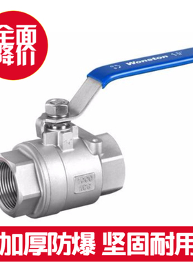 201/304不锈钢球阀阀门DN15/2/6/4分1寸/2PC丝扣口内螺纹二两片式