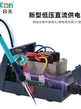白光969电烙铁恒温可调温焊台家用60W大功率焊锡枪维修焊接电洛铁