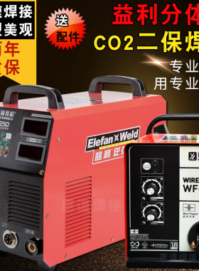 益利NBC250/280/315/350I500二氧化碳气体保护焊机二保焊机薄板王