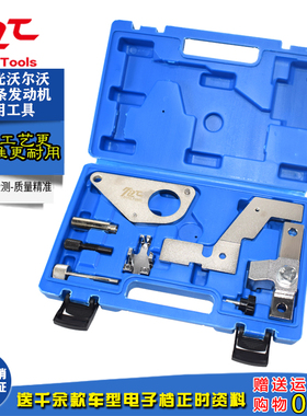 福特锐界蒙迪欧翼虎致胜2.0T 野马2.3T 路虎极光捷豹2.0正时工具