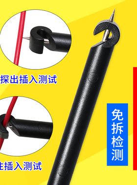 汽车万用表表笔 钩型测电笔免破线探针修车电路检测汽修 汽保工具