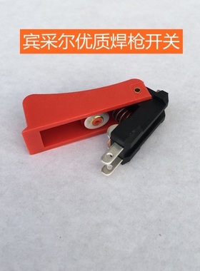 气保焊枪配件欧式宾采尔15AK24KD36KD紫铜导电咀连杆开关保护咀套