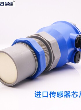 超声波液位计一体分体式传感器计物位料位变送器水位控制器4-20mA