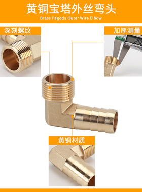 外丝宝塔弯头全铜1分2分3分4分6分直角宝塔咀皮软管外牙格林接头