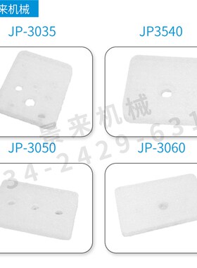 机械手抱具气缸夹片平面弧形椭圆JP30503060硅胶片硅胶垫片治具片