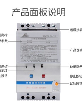 水泵遥控开关远程控制380v220v无线遥控器远程大功率缺相断电开关
