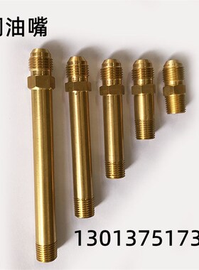 扩口式模具油嘴铁氟龙管接头铜水嘴软管模温机开放式快速水咀3/8H