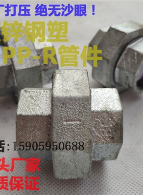 镀锌管件涂塑玛钢4分6分衬塑油任活接快速接头螺纹饮用给水管配件