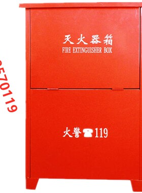 灭火器箱4*2面具箱子落地式箱4kg箱8kg不锈钢灭火器固定支架挂具