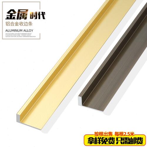 持雍收边条瓷砖阳角护墙角封边条收口压条铝合金属直角包边墙护角 - 图2
