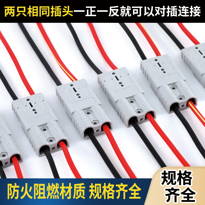 安德森带线公母插头电动堆高机蓄电池充电延长线大电流大功率连接 - 图0