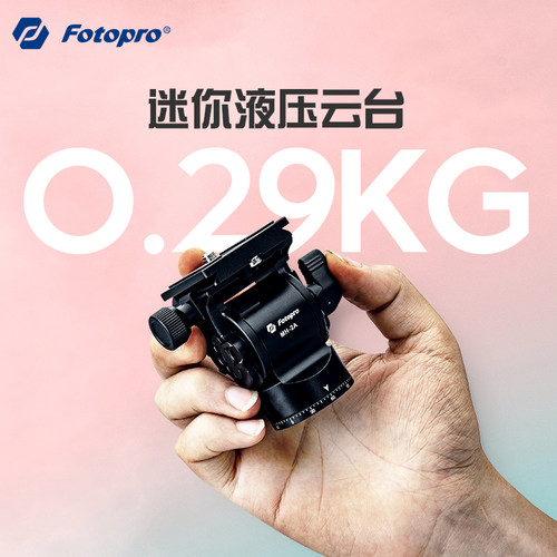 富图宝MH2A便携液压阻尼云台 小型全景手柄云台通用微单反相机专 - 图2