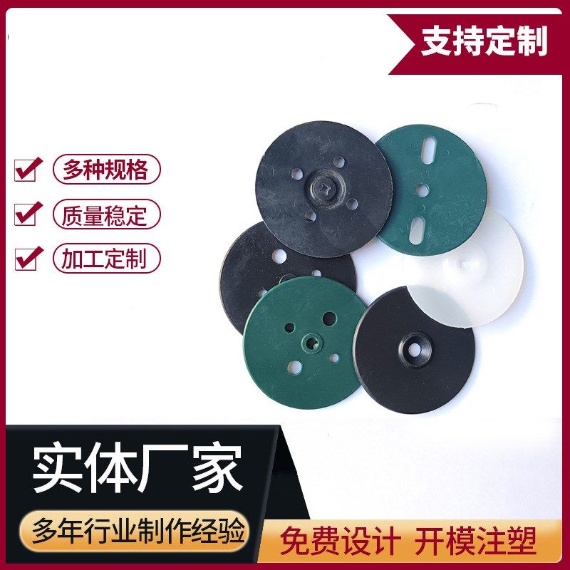 塑料制品加工来图来样注塑模具厂 草皮钉垫片ABS塑料配件产品,淘宝优惠券,粉丝福利购,淘宝优惠卷