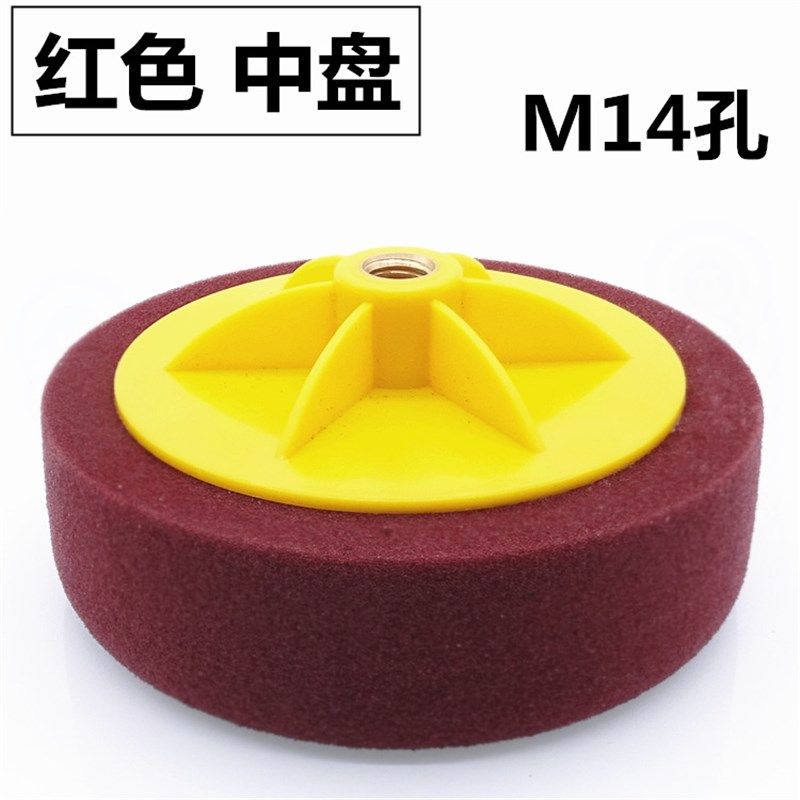 汽车抛光球漆面研磨盘打蜡机抛光轮封釉6寸抛光海绵盘美容去划痕,淘宝优惠券,粉丝福利购,淘宝优惠卷