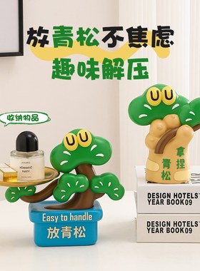 放青松钥匙收纳玄关摆件入户门口鞋柜客厅家居装饰品乔迁新居礼物