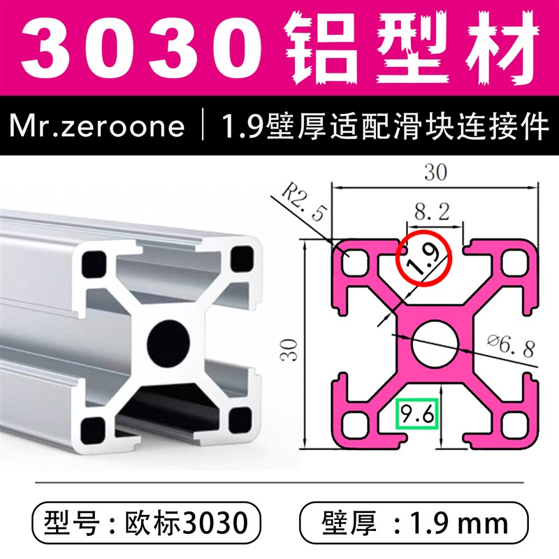 铝型材欧标202030304040氧化银白适配滑块连接件 - 图0