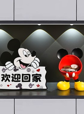 米奇入户玄关放钥匙收纳摆件客厅茶几桌面遥控置物家居装饰品礼物