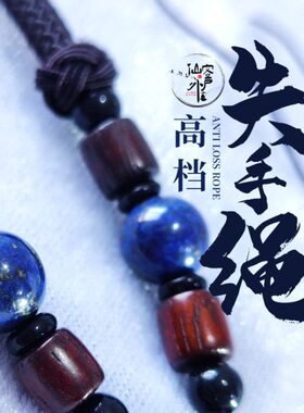 【仙客户外】高档弹弓失手绳防丢套手防摔好看耐看不锈钢琥珀青金