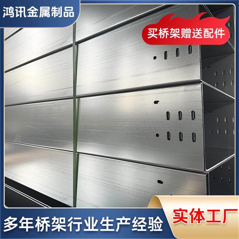 锌铝镁电缆桥架厂家槽式托盘式防火阻燃布线盒走线架金属桥架,淘宝优惠券,粉丝福利购,淘宝优惠卷