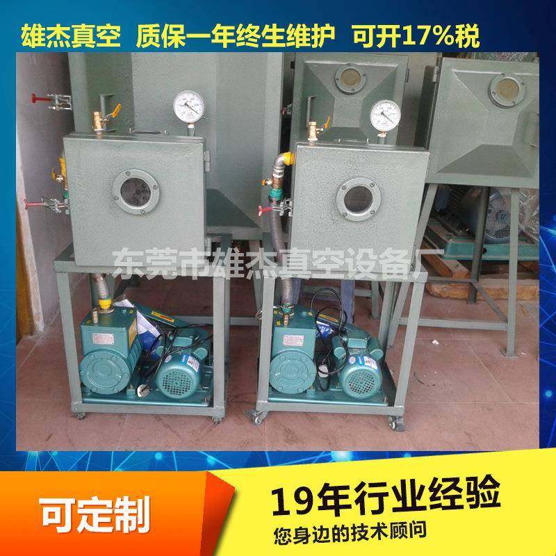 福建真空脱泡机福建真空脱泡箱胶水，AB胶、硅胶、灌封胶真空箱,淘宝优惠券,粉丝福利购,淘宝优惠卷