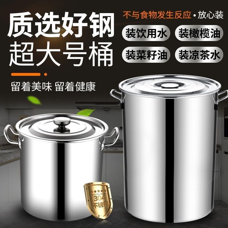 德国品质316不锈钢桶带盖子304高锅超厚加深N汤锅家用大容量储水,淘宝优惠券,粉丝福利购,淘宝优惠卷