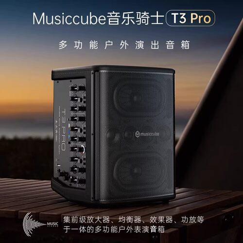 音乐骑士T3PRO音箱户外乐器音响电子吹管吉他萨克斯直播k歌音箱 - 图3