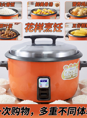 半球商用电饭煲食堂专用大容量