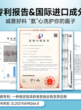 今升有你氨基酸水润洁面乳