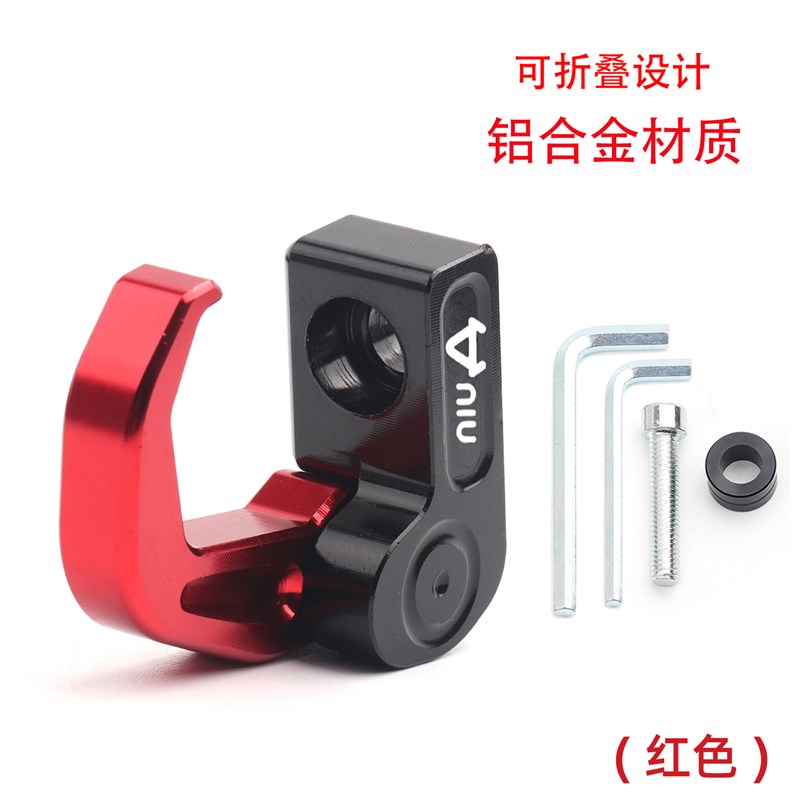 适用小牛电动车F400T G400T F200F100改装铝合金折叠上泵龙头挂钩 - 图3