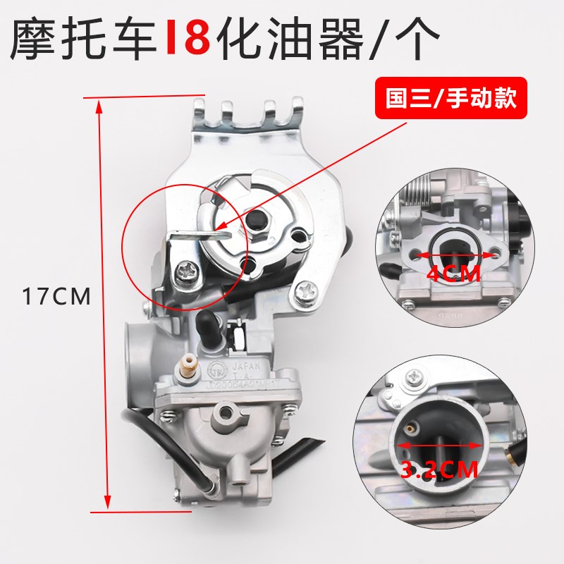 建设弯梁车110CC 化油器 爱x发 I8 M110-2化油器总成 国三 - 图0