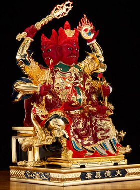 台湾鎏金纯铜火神神像火德星君铜像火德真君家用供奉摆件
