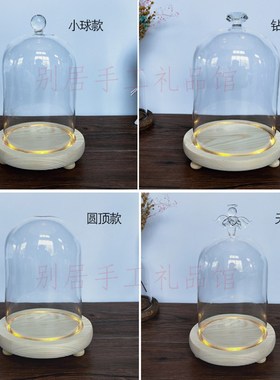 小球顶玻璃罩发光防尘手办粘土古董微景观瓶结婚礼物纪念摆件