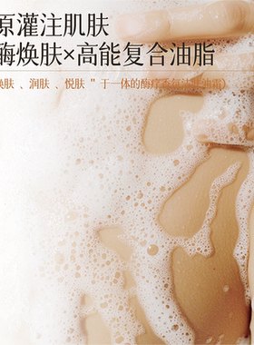 露可莳焕亮紧致保湿清洁油霜