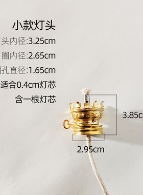 自制酥油灯供佛香薰灯头灯罩灯芯