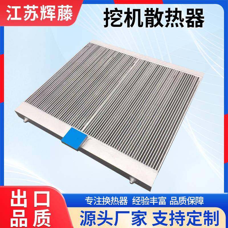 卡特日立现代神钢大宇挖掘机油换热器水箱工程机械散热器厂家直销,淘宝优惠券,粉丝福利购,淘宝优惠卷