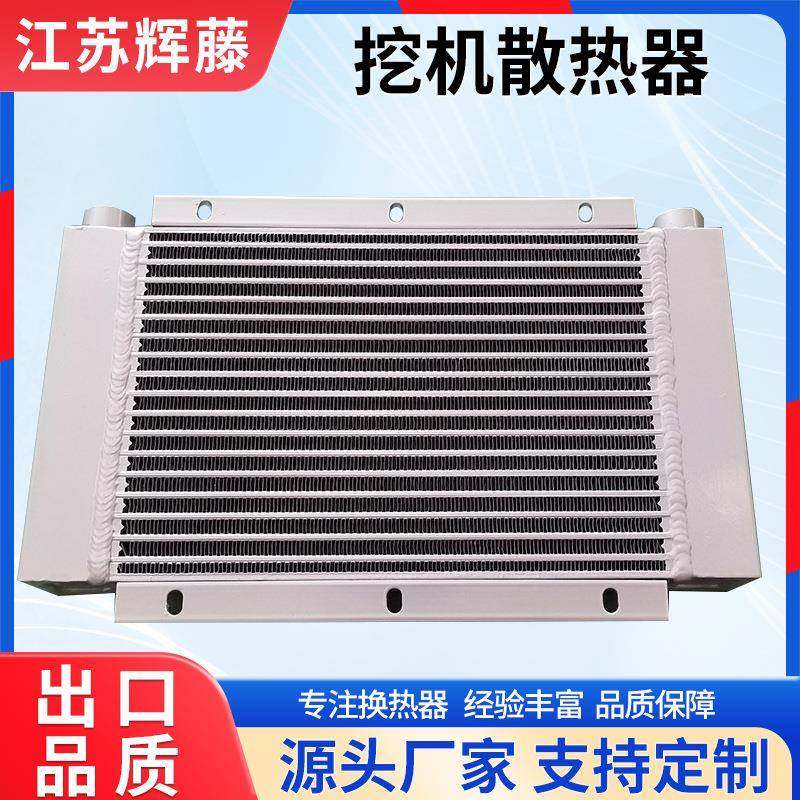 卡特日立现代神钢大宇挖掘机油换热器水箱工程机械散热器厂家直销,淘宝优惠券,粉丝福利购,淘宝优惠卷