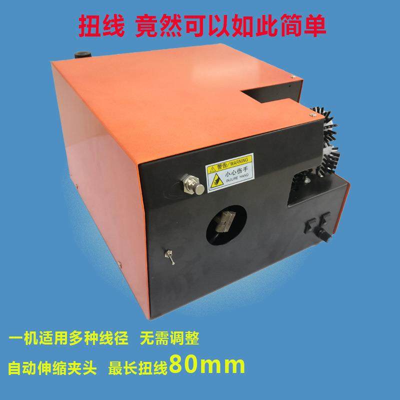 厂家供应08型刷线机扭线机拆线机厂家直销电子,淘宝优惠券,粉丝福利购,淘宝优惠卷