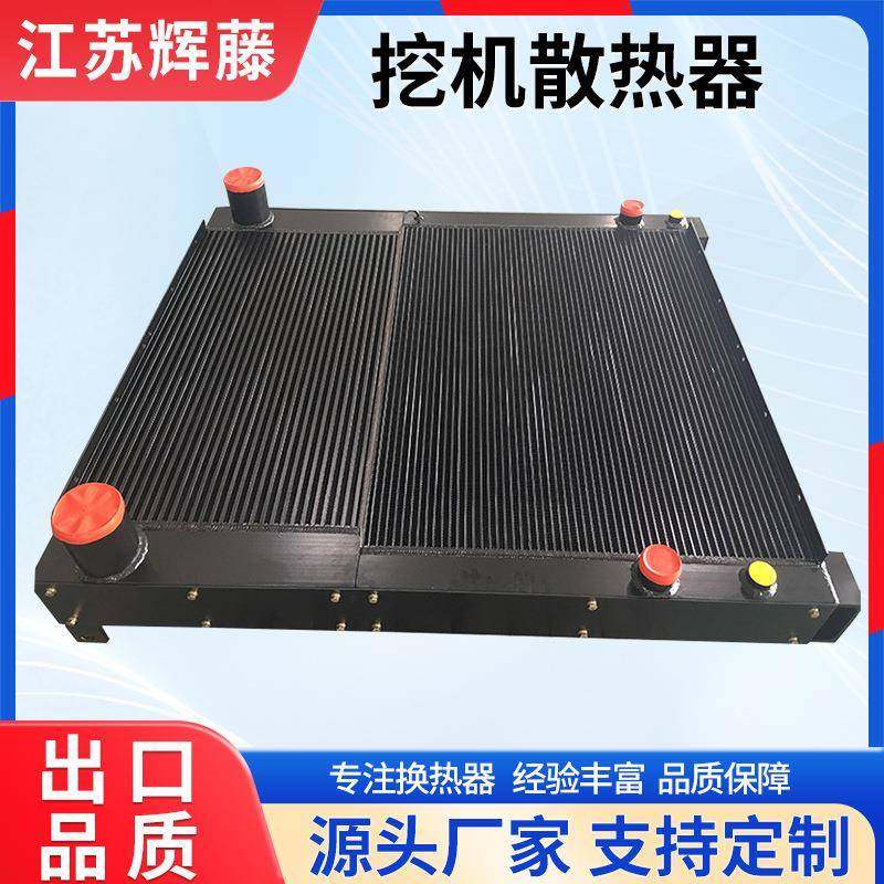 卡特日立现代神钢大宇挖掘机油换热器水箱工程机械散热器厂家直销,淘宝优惠券,粉丝福利购,淘宝优惠卷