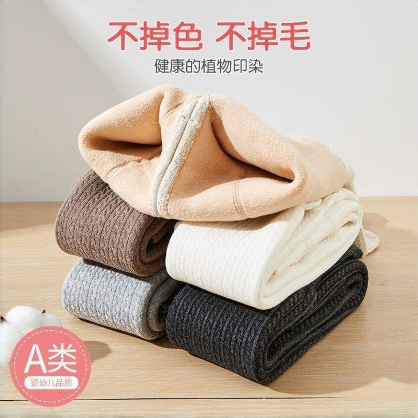 女童打底连裤袜可搭配裙子加绒加厚款冬季白色连脚一体绒保暖裤,淘宝优惠券,粉丝福利购,淘宝优惠卷