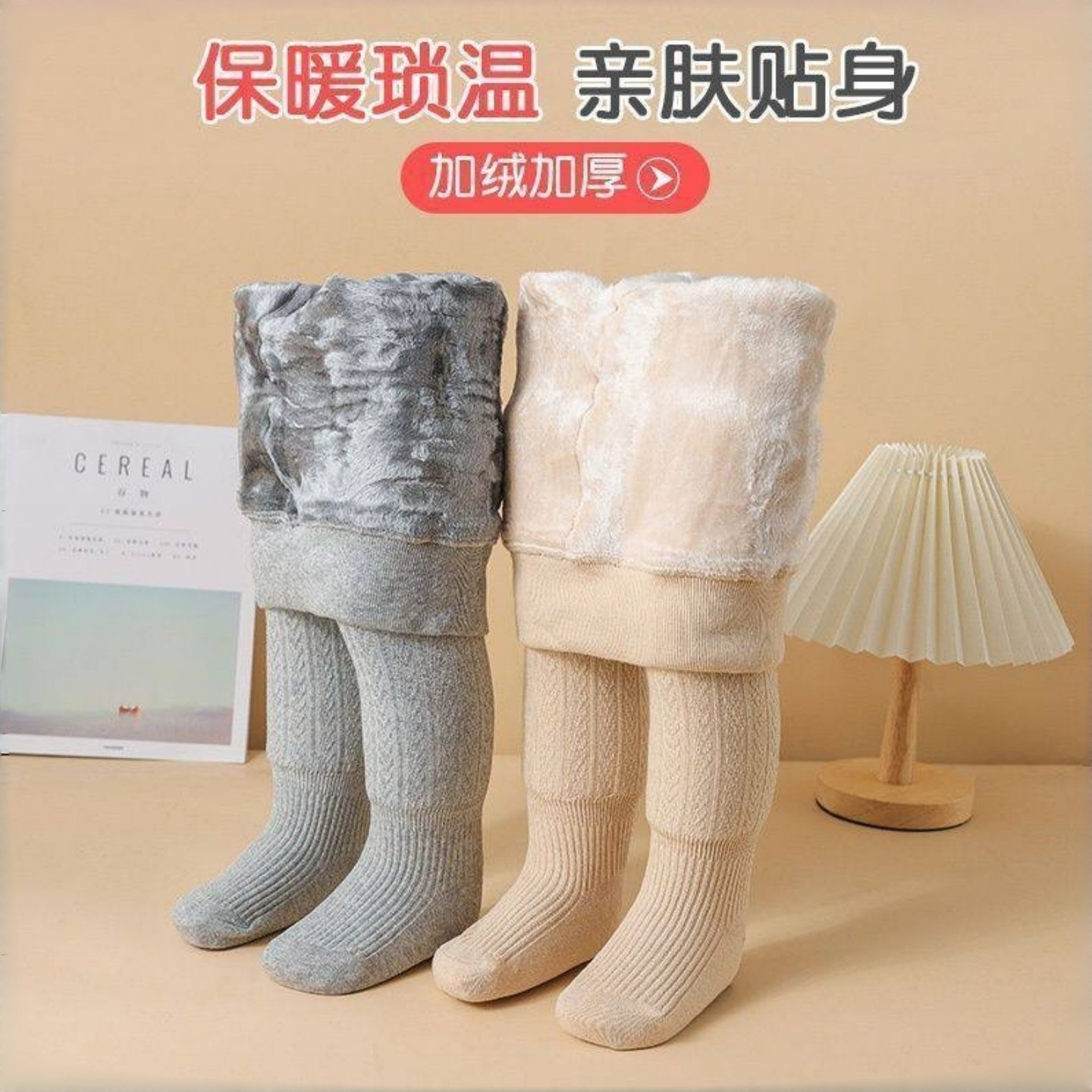 女童打底连裤袜可搭配裙子加绒加厚款冬季白色连脚一体绒保暖裤,淘宝优惠券,粉丝福利购,淘宝优惠卷