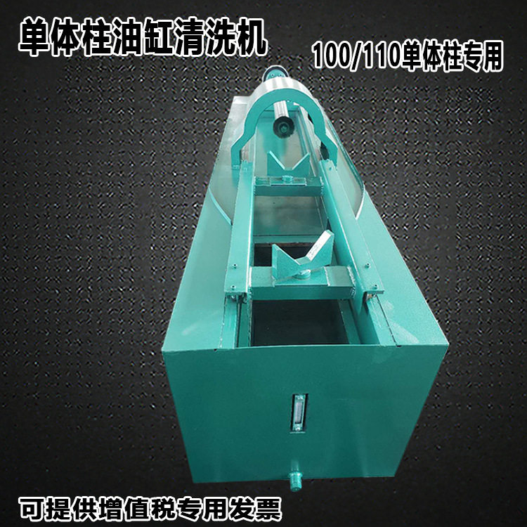 单体柱油缸清洗机100/110型煤矿单体支柱油缸清洗机其他矿山施工,淘宝优惠券,粉丝福利购,淘宝优惠卷