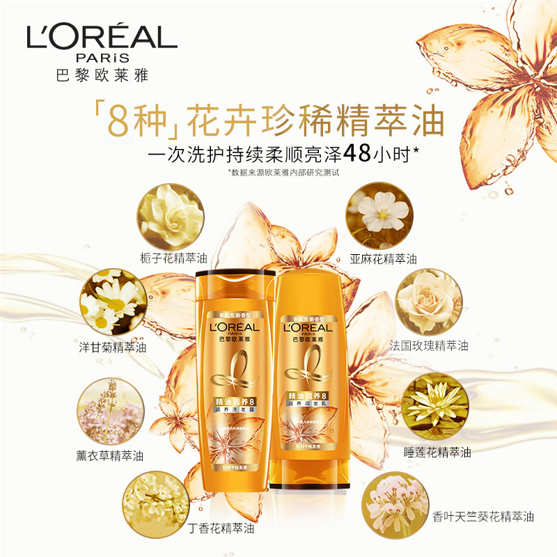 欧莱雅精油润养润发乳护发素改善毛躁干枯补水持久留香顺滑柔顺女,淘宝优惠券,粉丝福利购,淘宝优惠卷