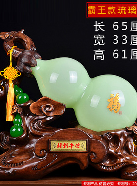 琉璃玉葫芦摆件招财现代家居装z饰客厅玄关酒柜电视柜乔迁新居礼