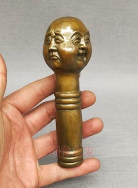 纯铜仿古做旧喜怒哀乐拐杖拐棍头 手柄 手把头 黄铜配件
